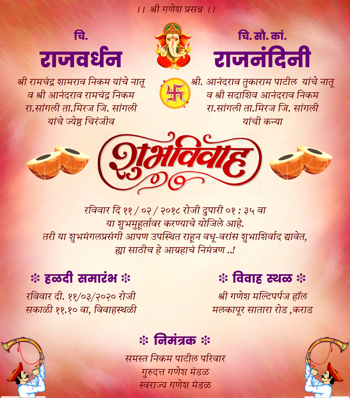 Marathi Wedding Invitation Card